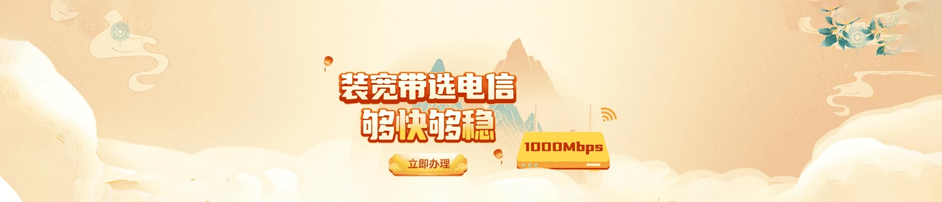 岷县电信宽带
